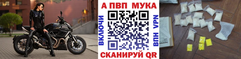APVP СК  где можно купить   Ногинск 