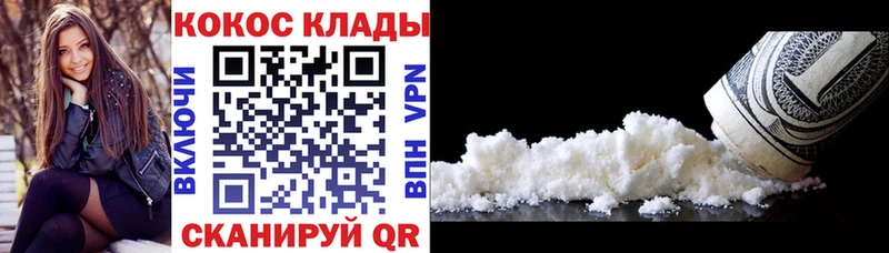 omg сайт  Ногинск  COCAIN FishScale 