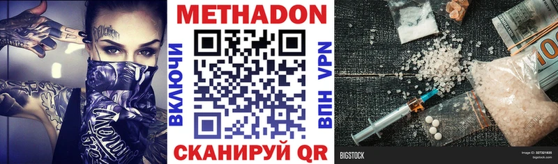 Метадон мёд  KRAKEN ONION  Ногинск 